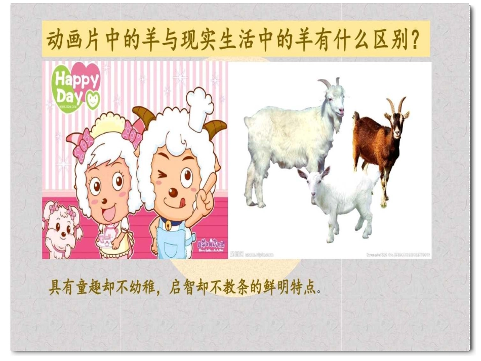 第一课艺术源于生活-高于生活-(2)_第1页