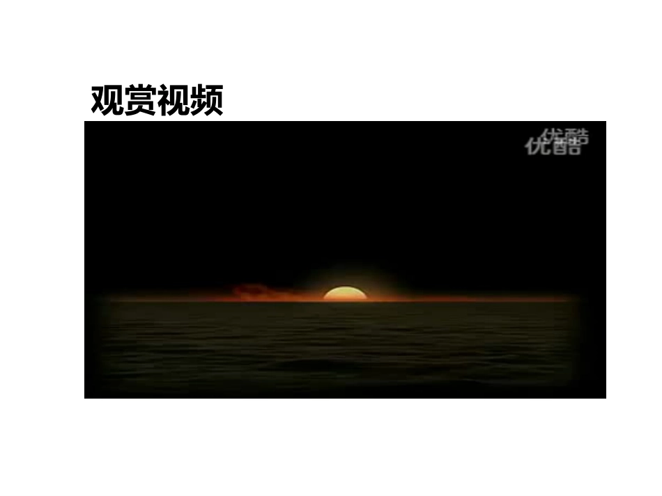 5.直线和圆的位置关系_第2页