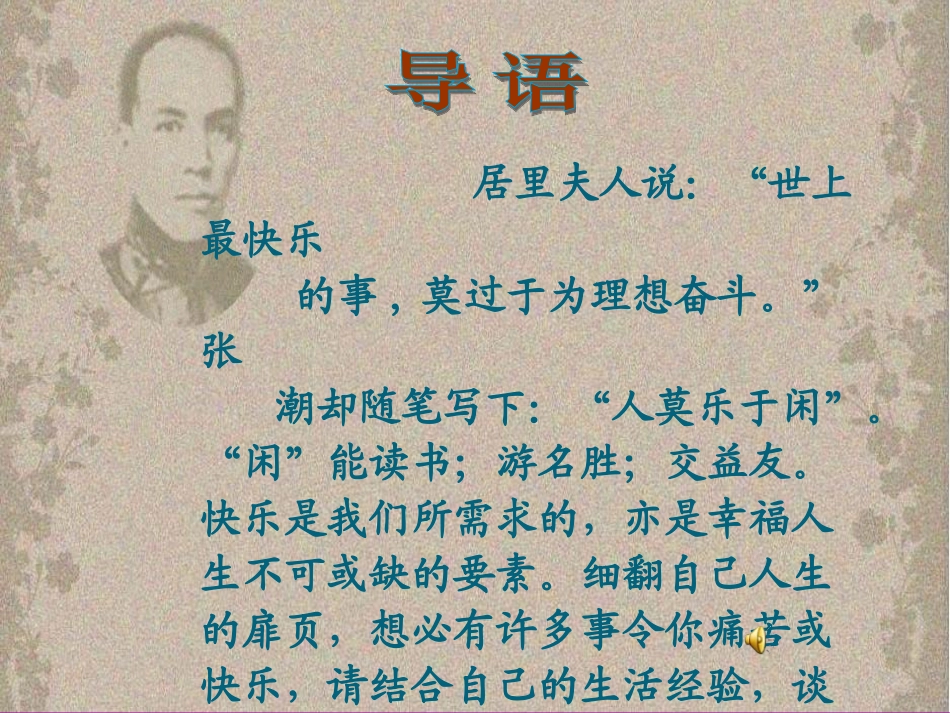 11、最苦与最乐_第2页