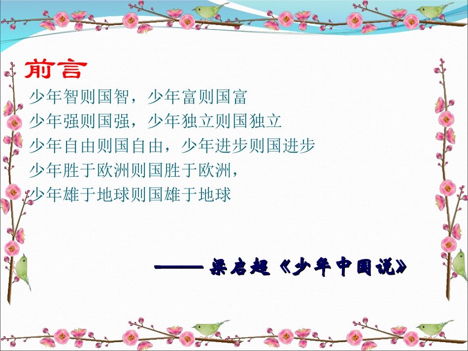 11、最苦与最乐_第3页