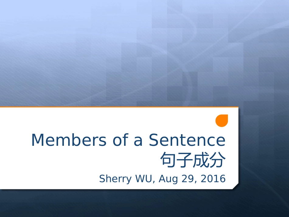 2-句子成分-sherry_第3页