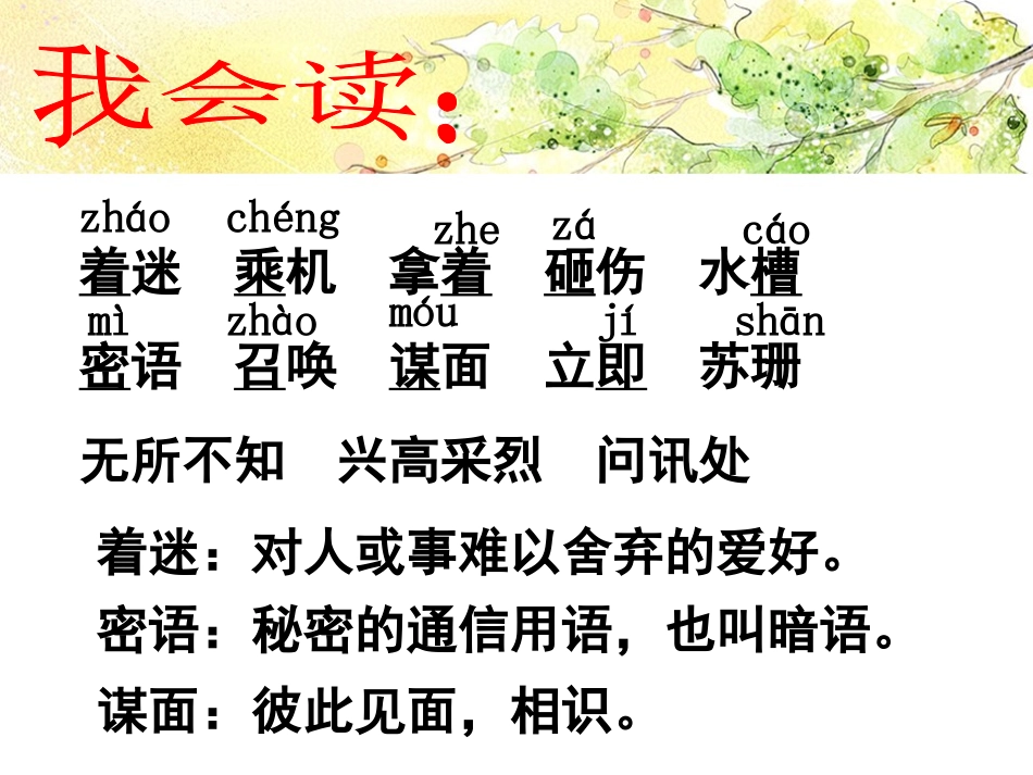 12用心灵去倾听_第3页