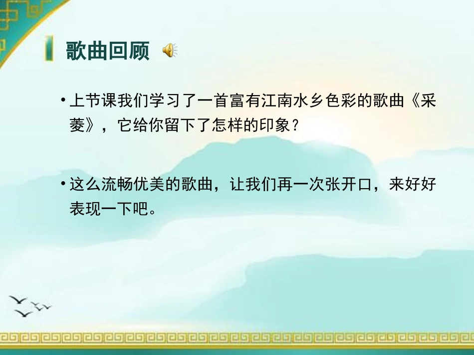 聆听洪湖水-浪打浪_第2页