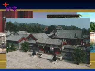 18颐和园-课件