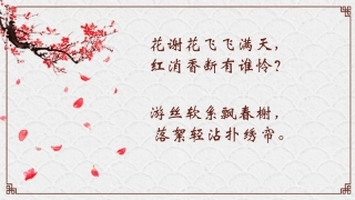 红楼梦音乐选段