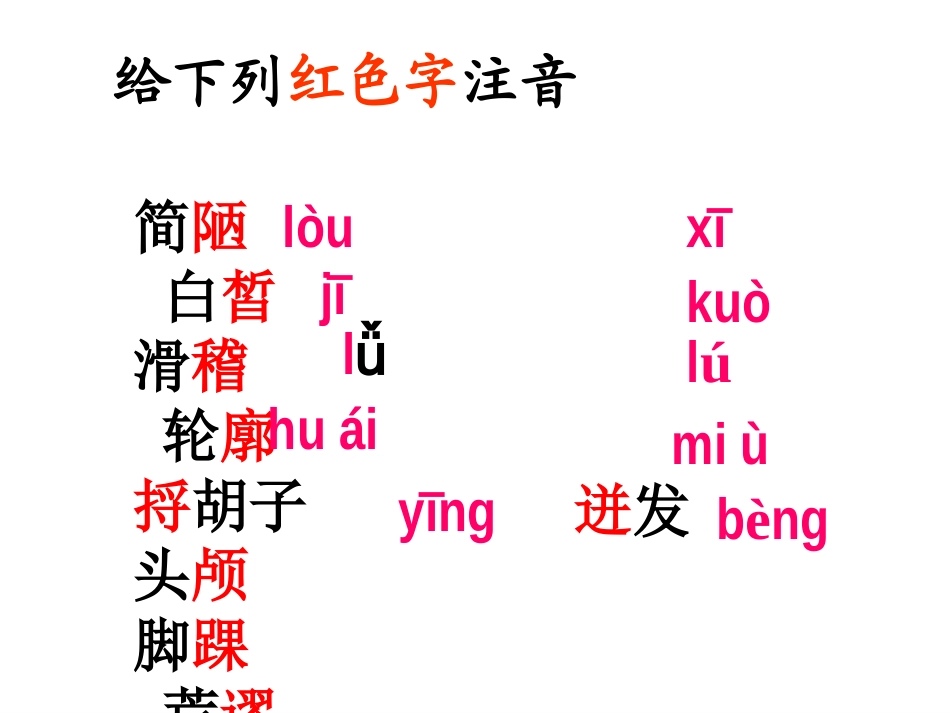 福楼拜假的星期天_第2页