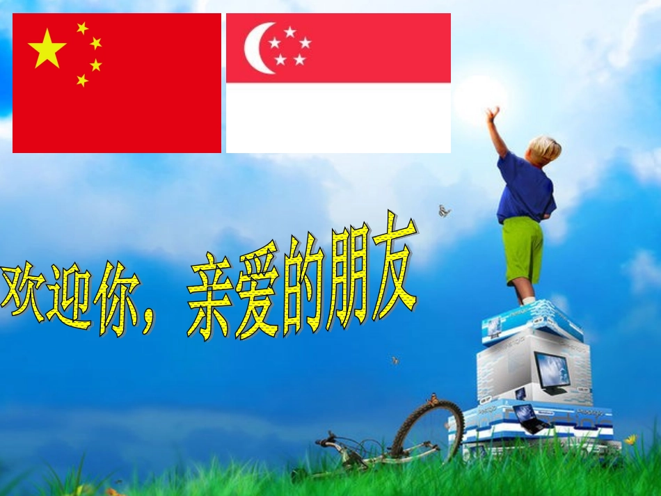 1411同底数幂的乘法课件_第1页