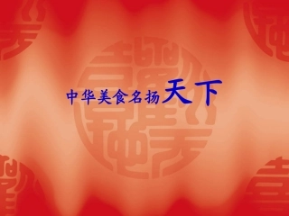 小学思想品德课件