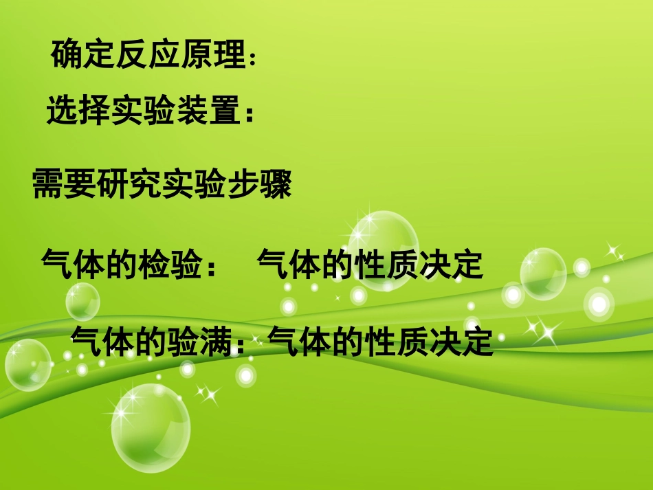 课题3---制取氧气_第3页