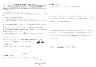2015北师大版六年级数学毕业训练题(B-7)
