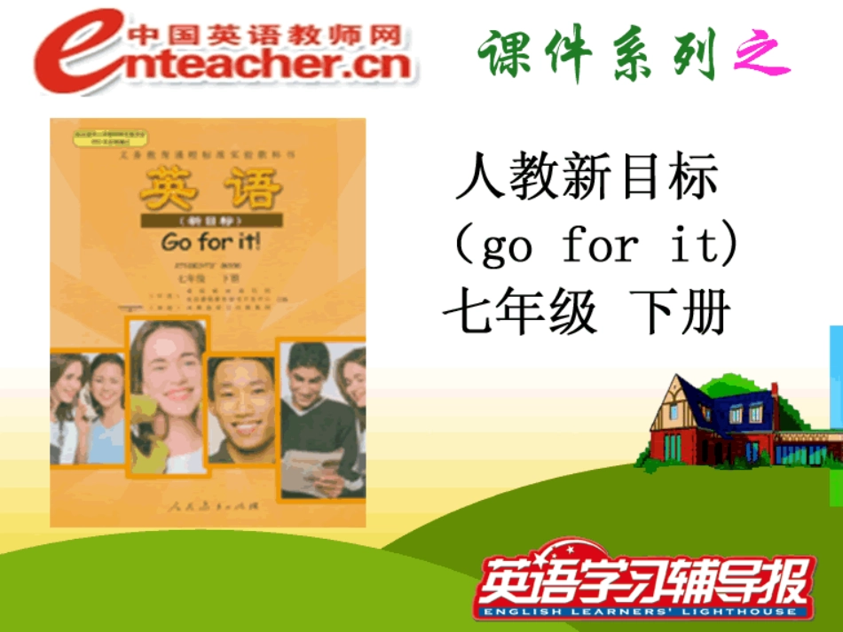 Unit9SectionA_第1页