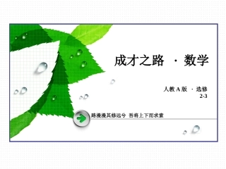 探究与发现服从二项分布的随机变量取何值时概率最大