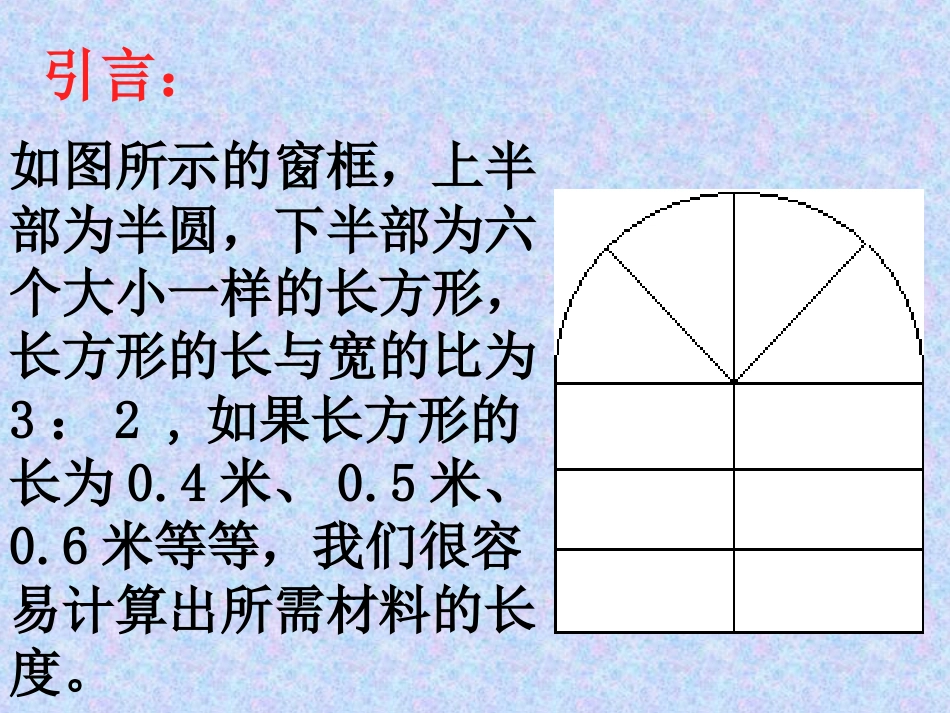 数学：311《用字母表示数》课件(华东师大版七年级上)_第1页