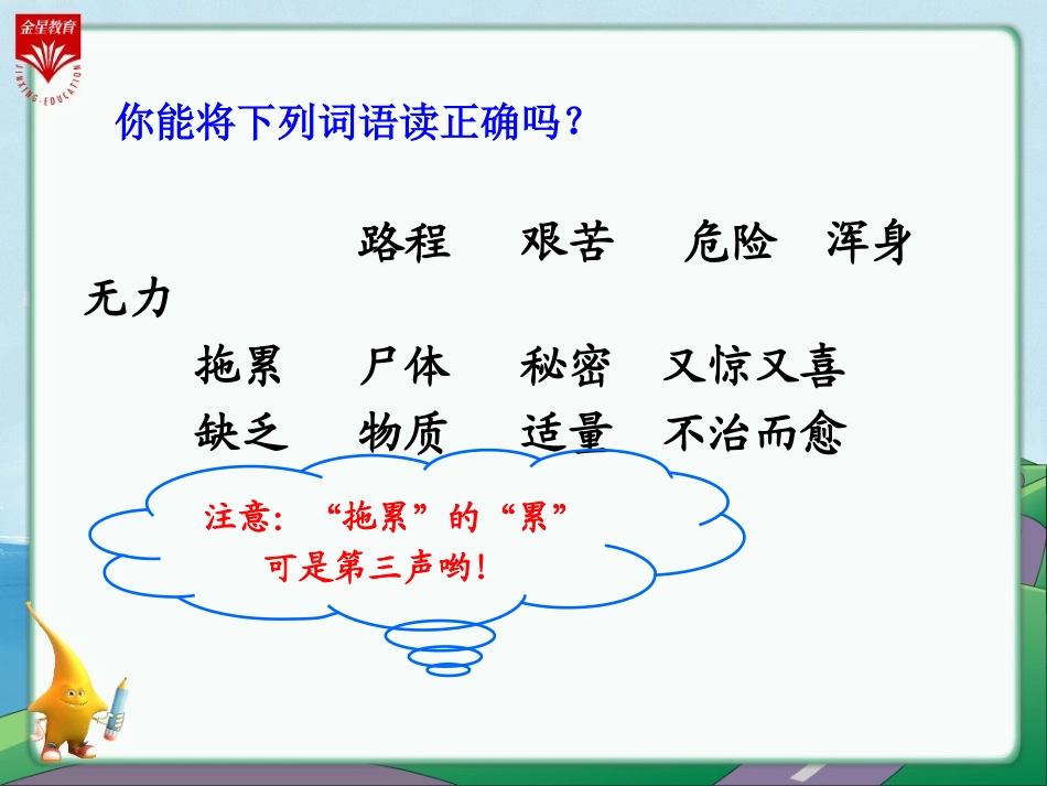 18《维生素C的故事》教学PPT_第2页