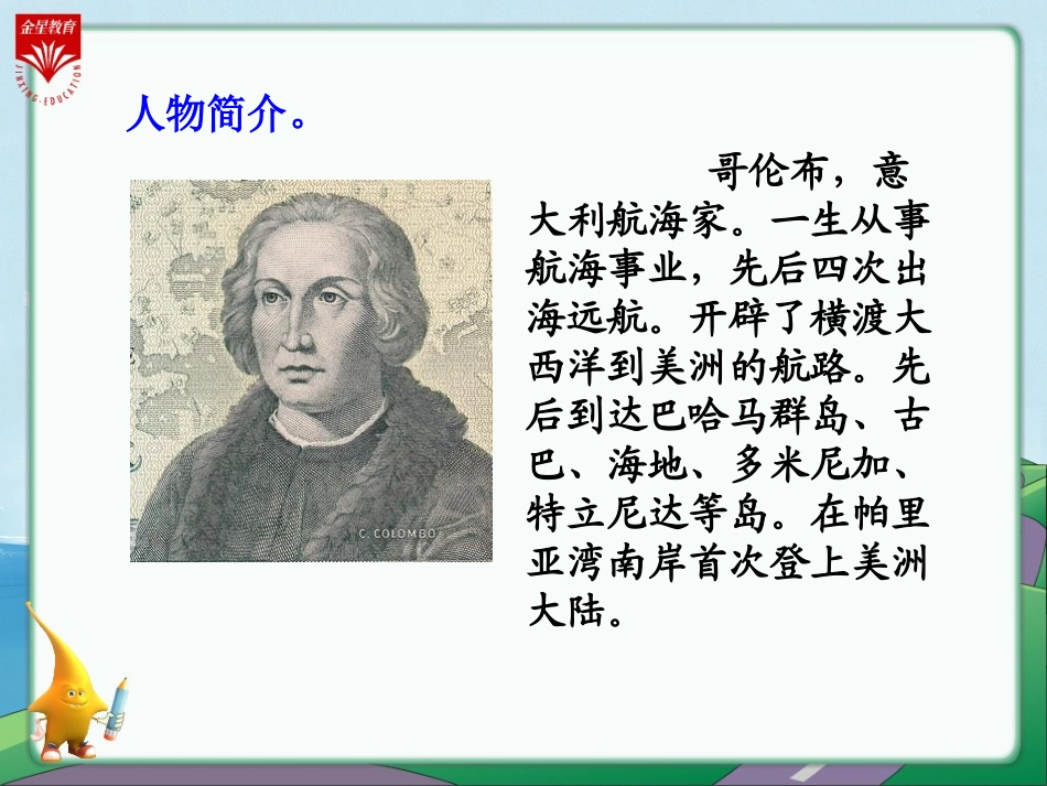 18《维生素C的故事》教学PPT_第3页