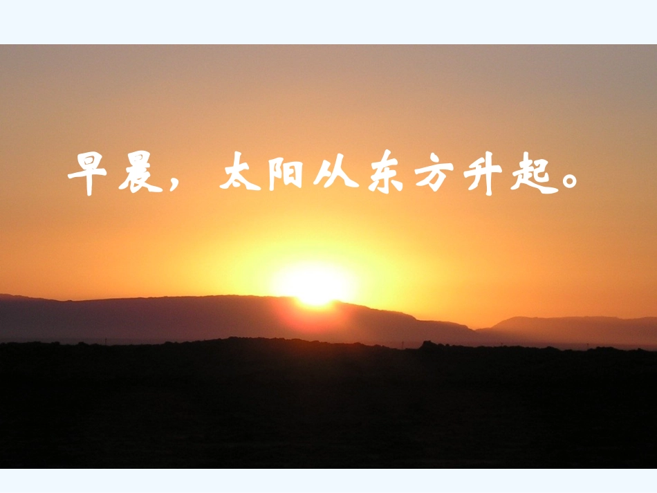 小学数学人教2011课标版一年级位置与方向_第2页