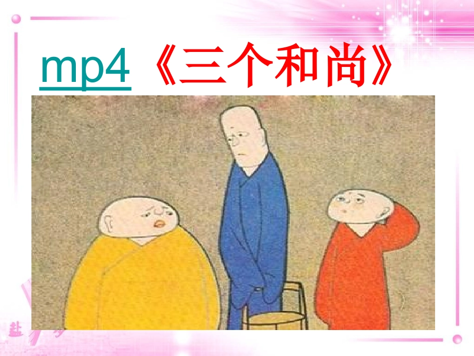 竞争？合作？_第1页