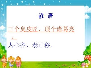 2-集体的事谁说了算