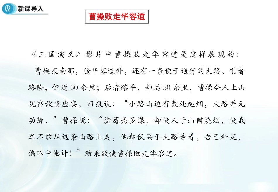 1.2.1充要条件 (7)_第3页