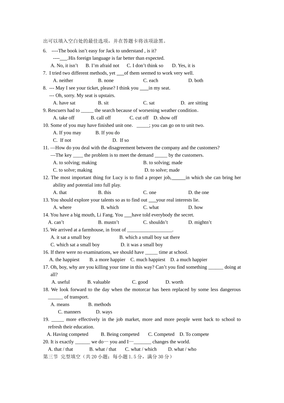 〖032★英语〗甘肃省天水一中2011届高三上学期期末试题英语_第2页