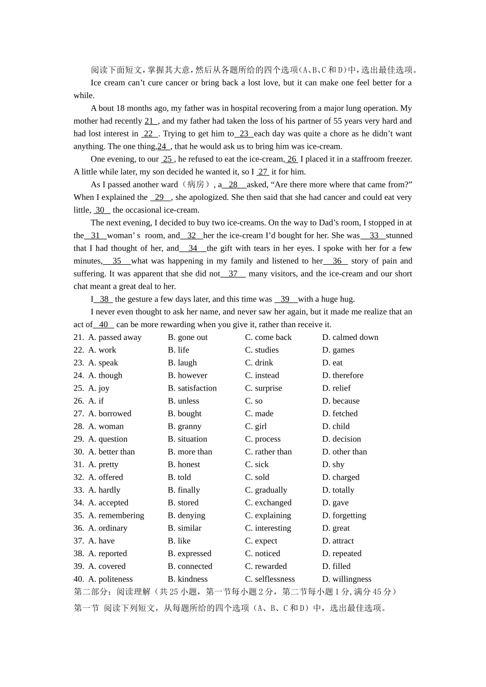 〖032★英语〗甘肃省天水一中2011届高三上学期期末试题英语_第3页