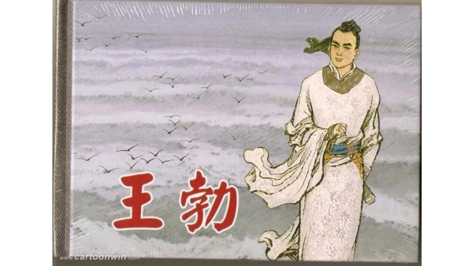 聆听渔舟唱晚_第1页