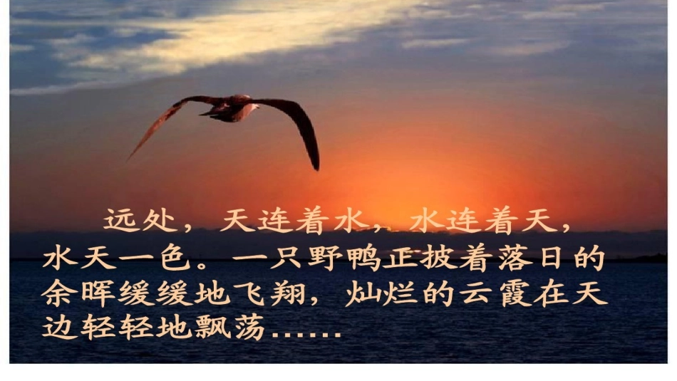 聆听渔舟唱晚_第3页