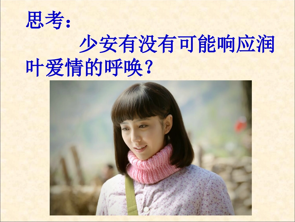 14.《平凡的世界》 (3)_第3页