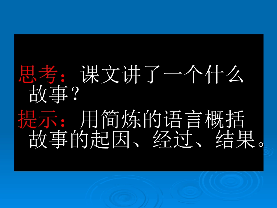 普罗米修斯课件11_第3页
