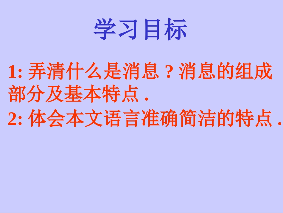9.北京喜获2008年奥运会主办权_第2页