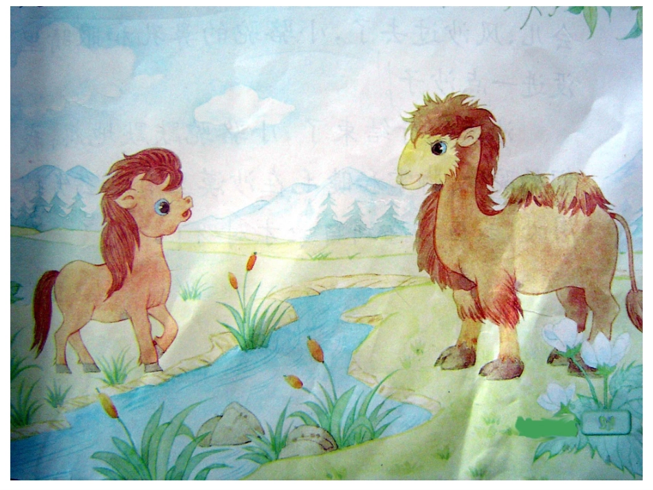 《我应该感到自豪才对》ppt课件6_第2页