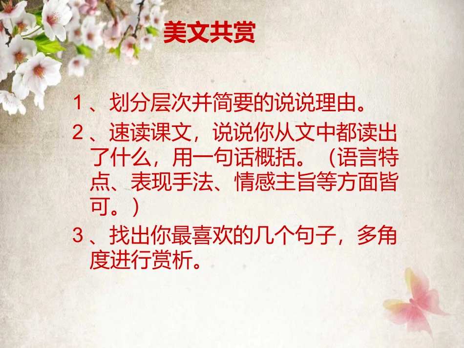 谈生命公开课_第2页