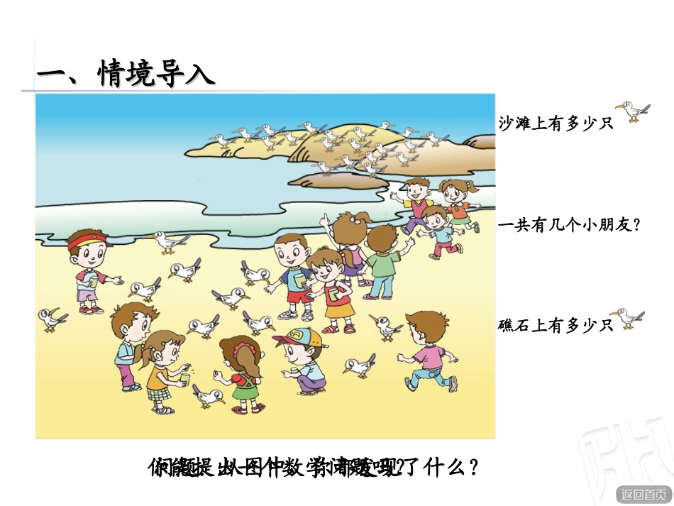 11-20各数的认识;_第2页