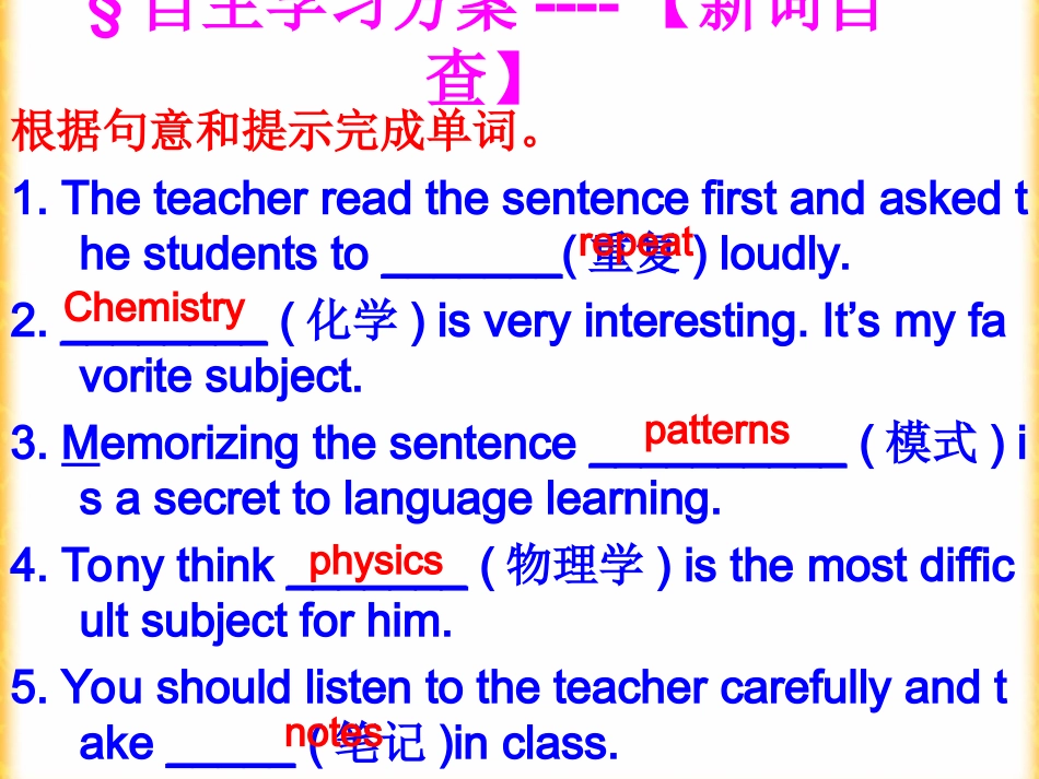 Unitone(第三课时)_第2页