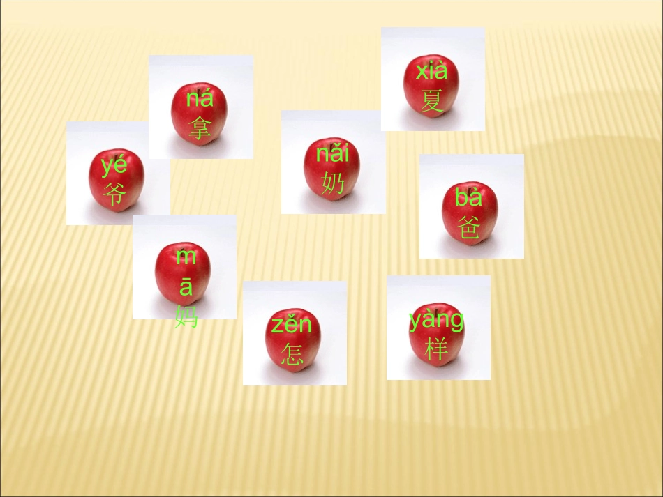 (2016年秋季版)《平平的手》课件2_第2页