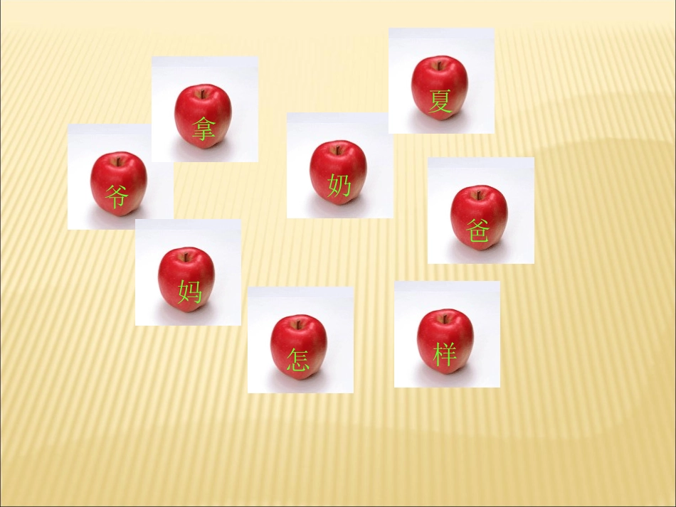 (2016年秋季版)《平平的手》课件2_第3页