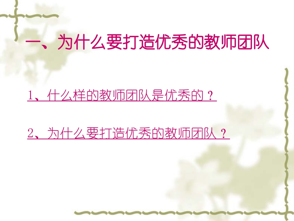 教师礼仪培训(1)_第3页