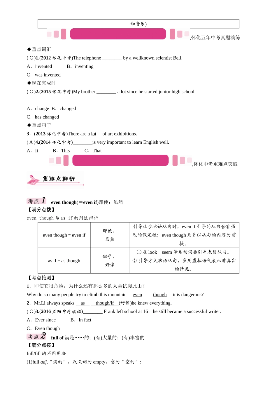 2017年中考英语八年级下册教材同步复习题14份第十二讲　八年级(下)　Units 7—8_第3页