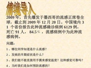 4.1温度计
