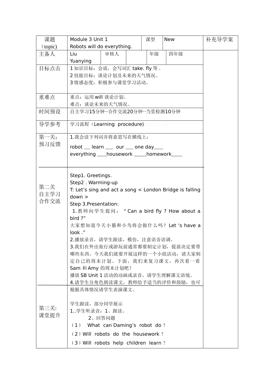 四下Module-3-Unit-1---Robots-will-do-everything导学案_第1页