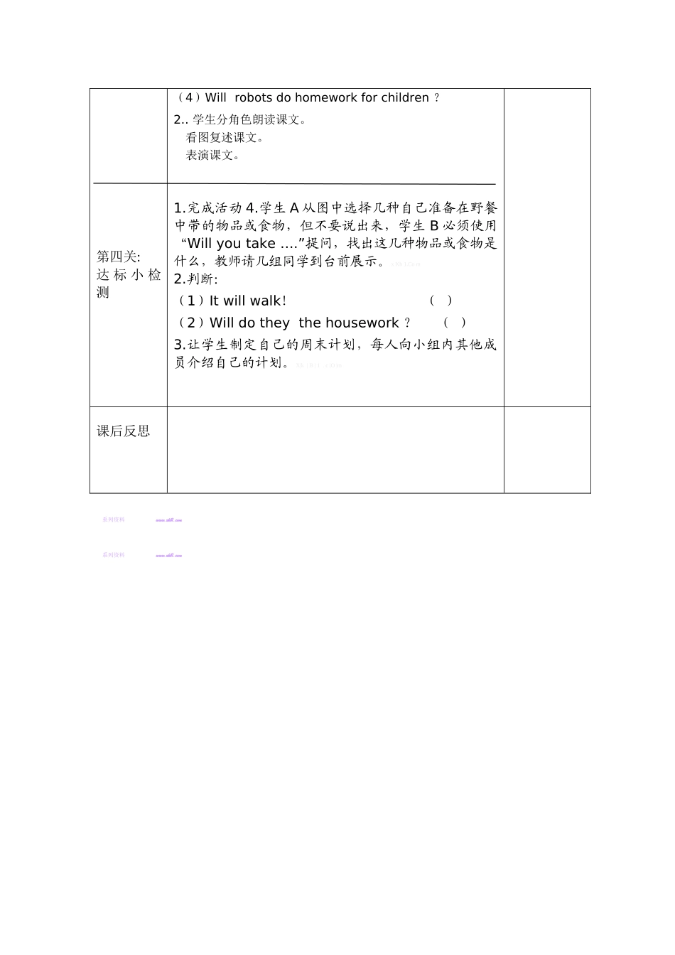 四下Module-3-Unit-1---Robots-will-do-everything导学案_第2页