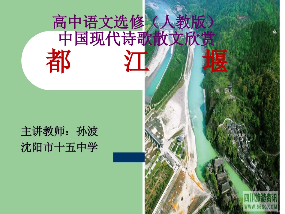 思考与探究三_第1页