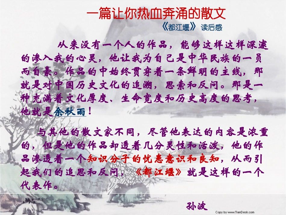 思考与探究三_第2页
