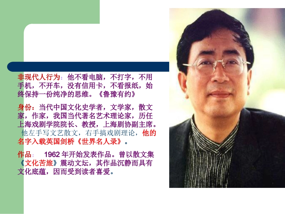 思考与探究三_第3页