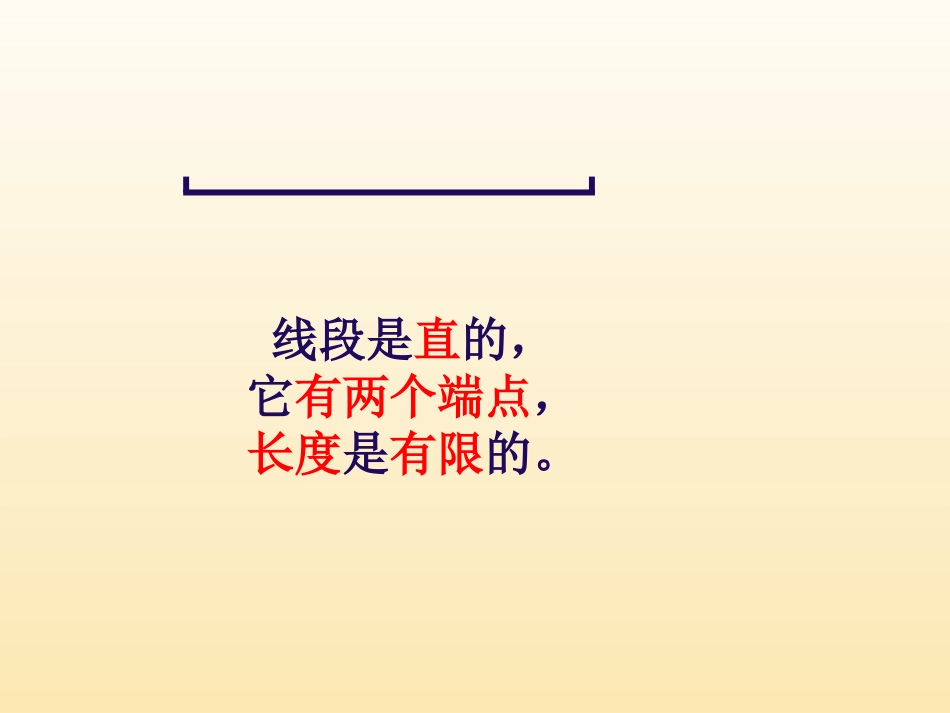 小学数学人教2011课标版二年级认识角-作业-末页_第2页
