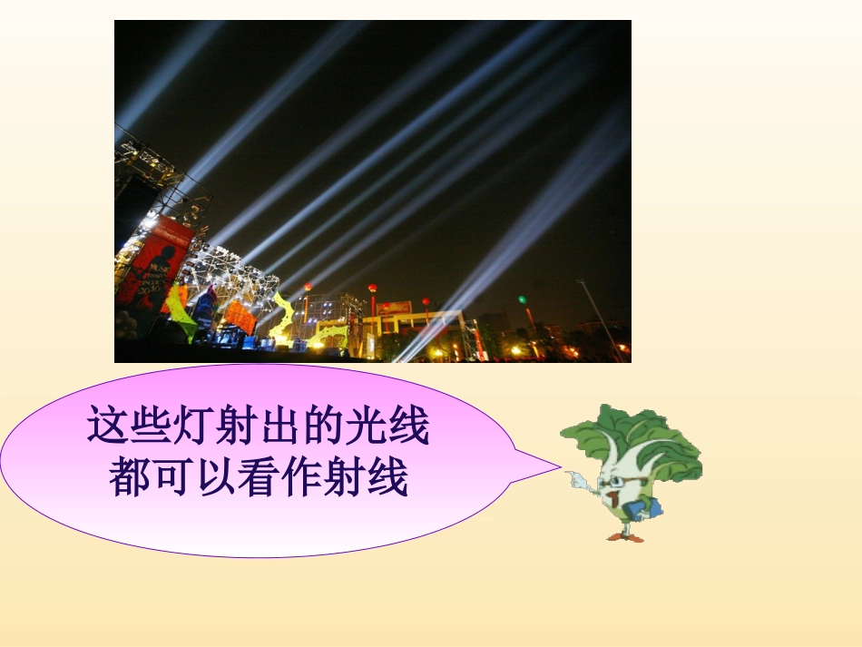 小学数学人教2011课标版二年级认识角-作业-末页_第3页
