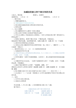 第一板块  四则混合运算