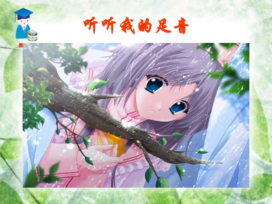 综合性学习雨的诉说_第2页