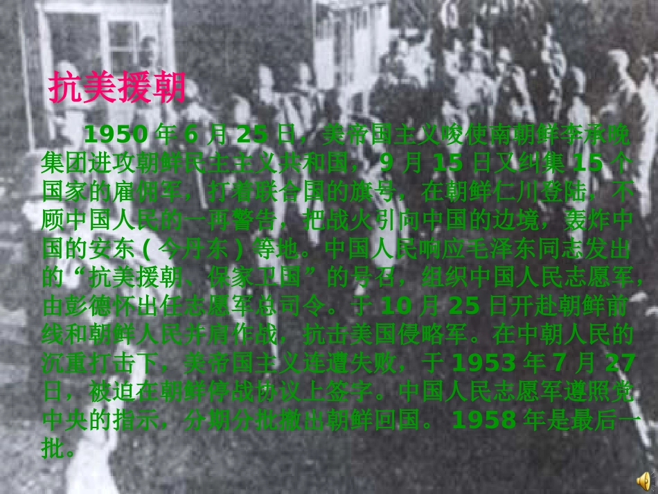 再见了-亲人正稿_第3页