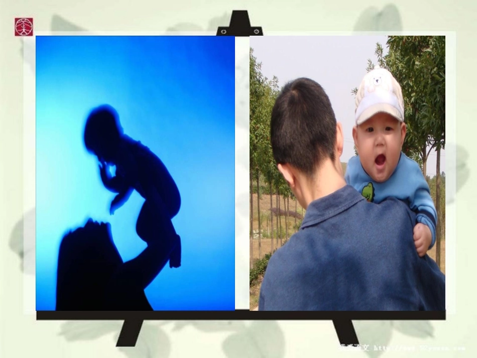 感恩父母主题班会_第2页